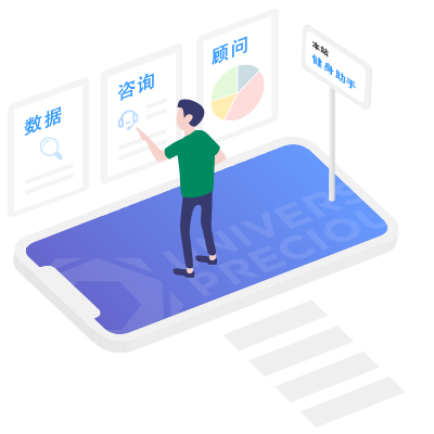 健身房智能軟硬件