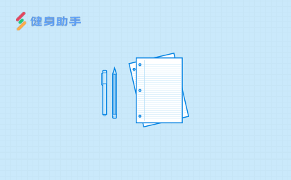 健身助手,健身房管理系統(tǒng)